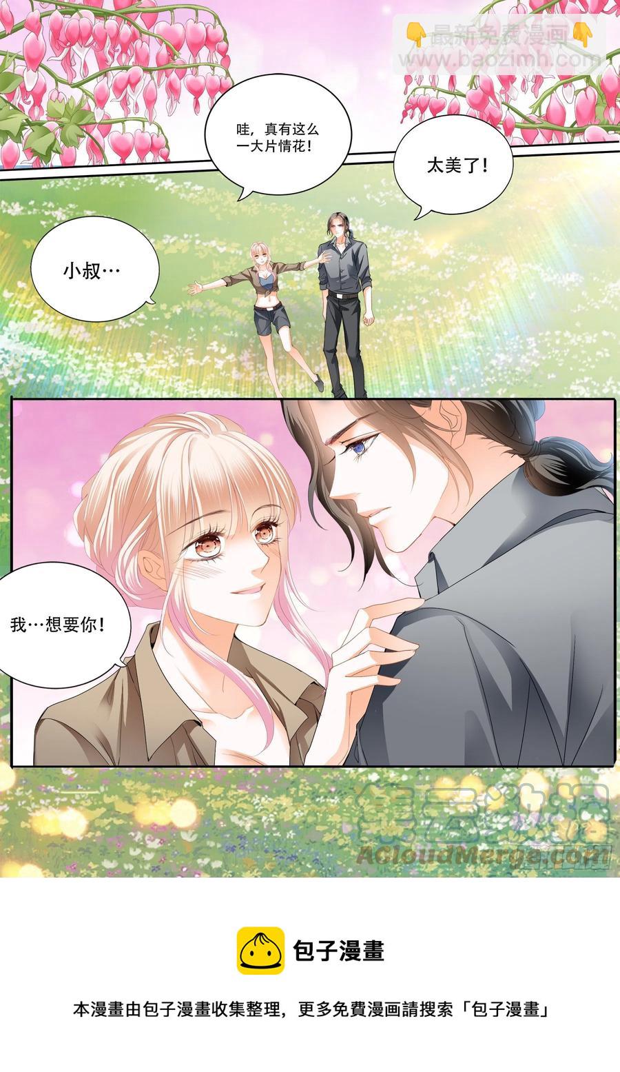 情花飘香-第296话