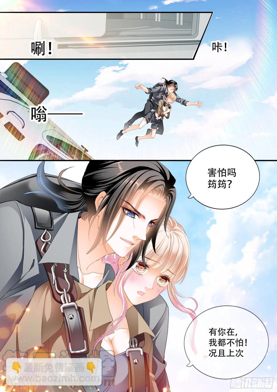 情花飘香-第296话