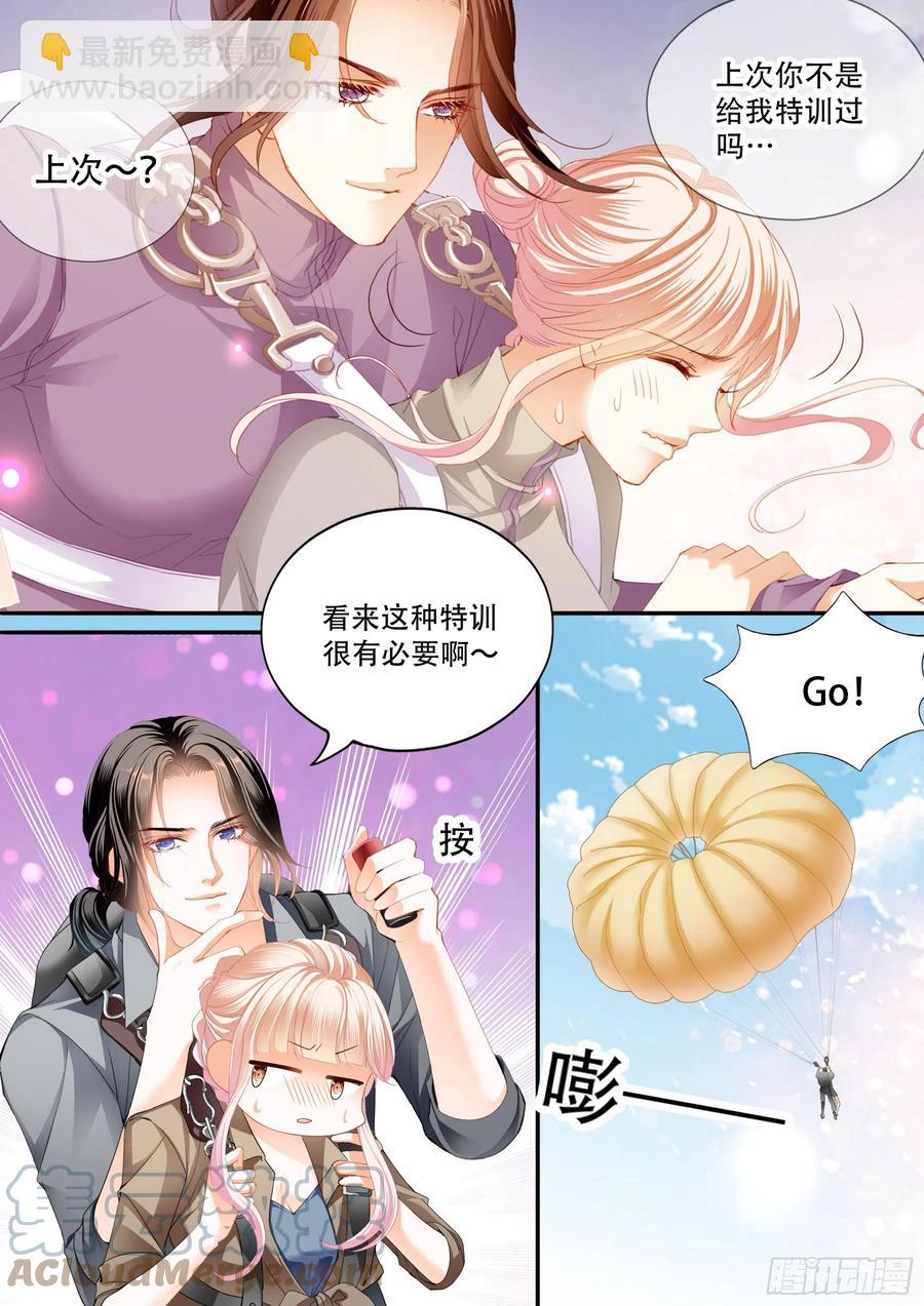 情花飘香-第296话