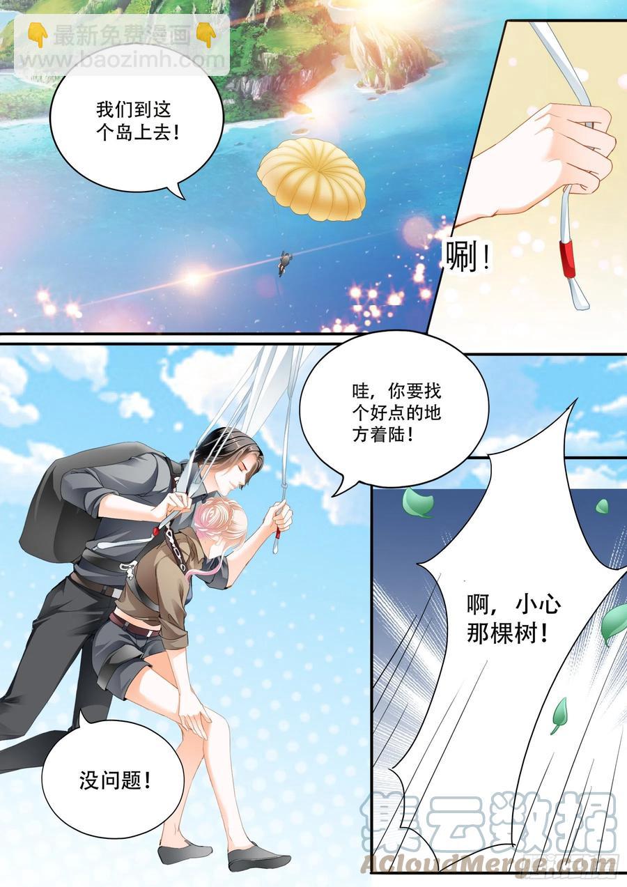 情花飘香-第296话