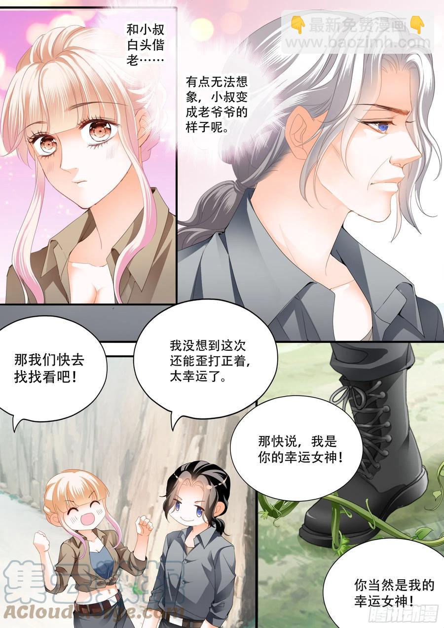 情花飘香-第296话
