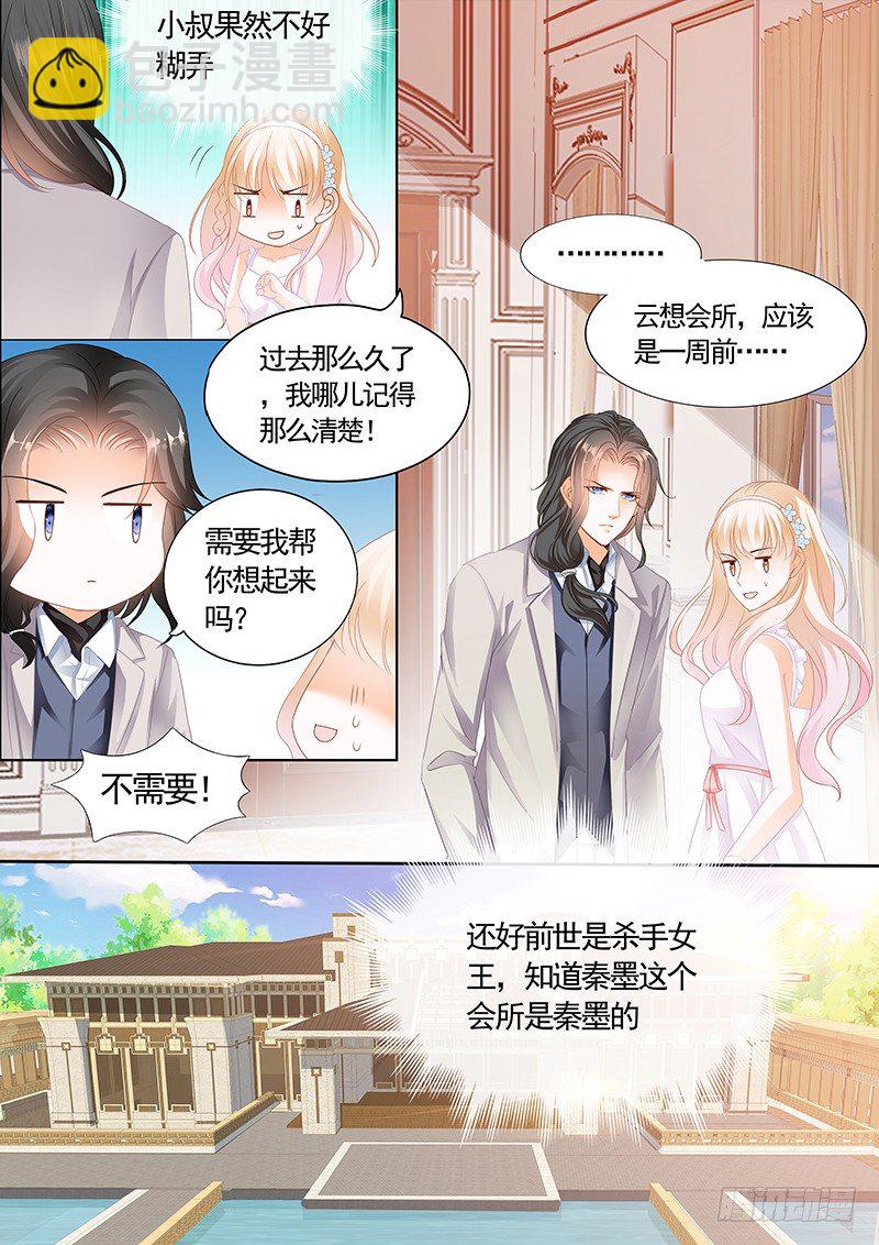 银色头发的男人，嗯？-第4话