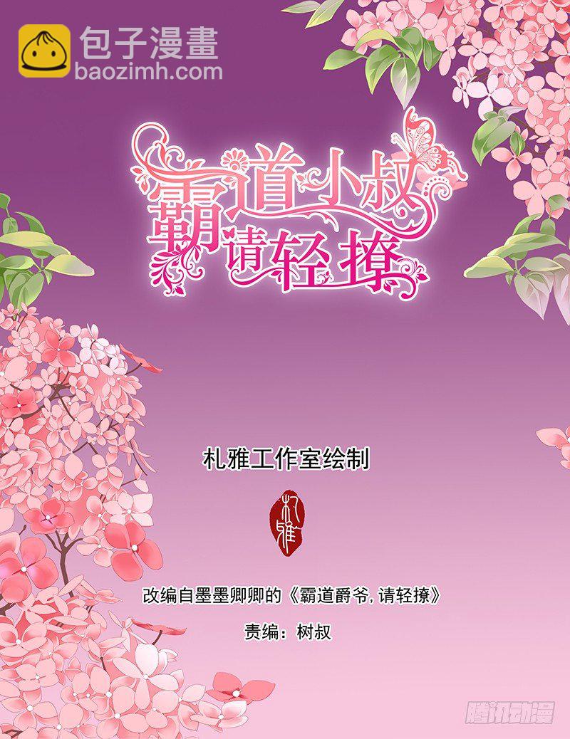 银色头发的男人，嗯？-第4话