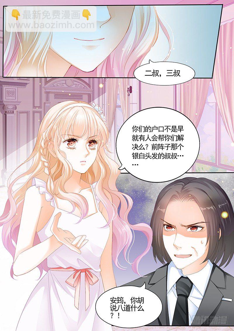 银色头发的男人，嗯？-第4话