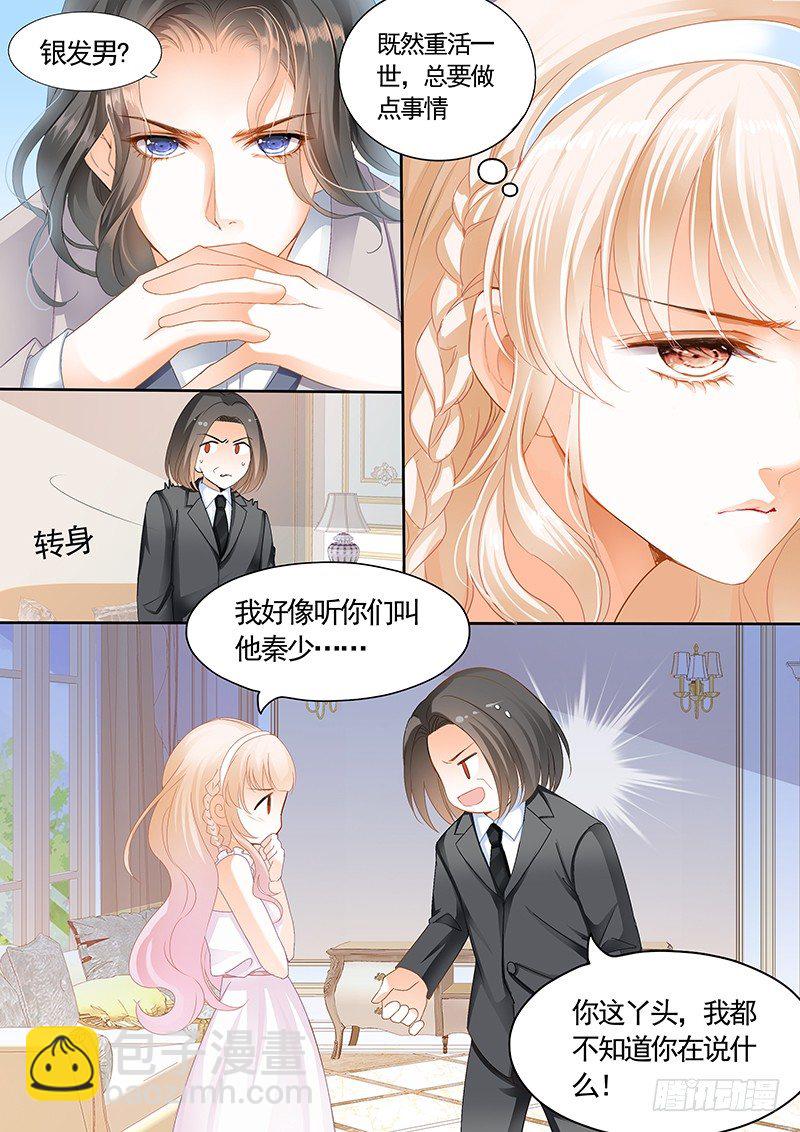 银色头发的男人，嗯？-第4话