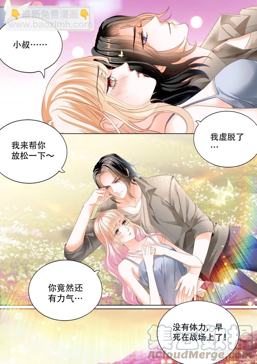 爱的秘密基地-第298话