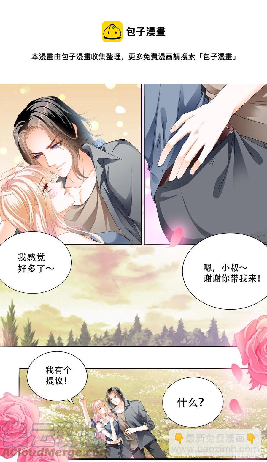 爱的秘密基地-第298话