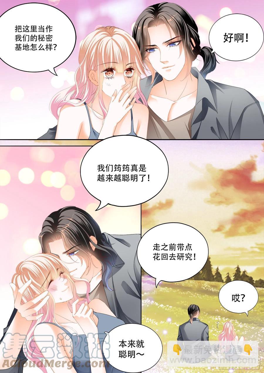 爱的秘密基地-第298话