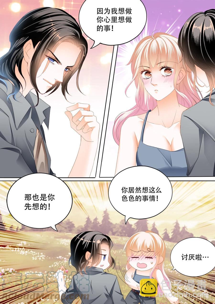 爱的秘密基地-第298话