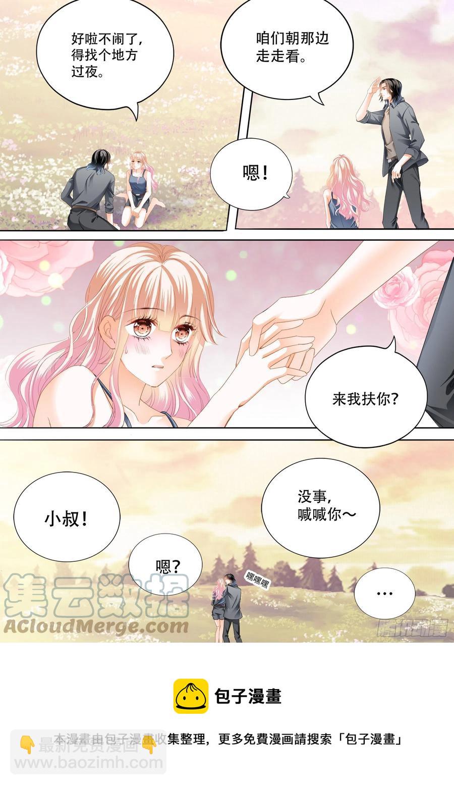 爱的秘密基地-第298话