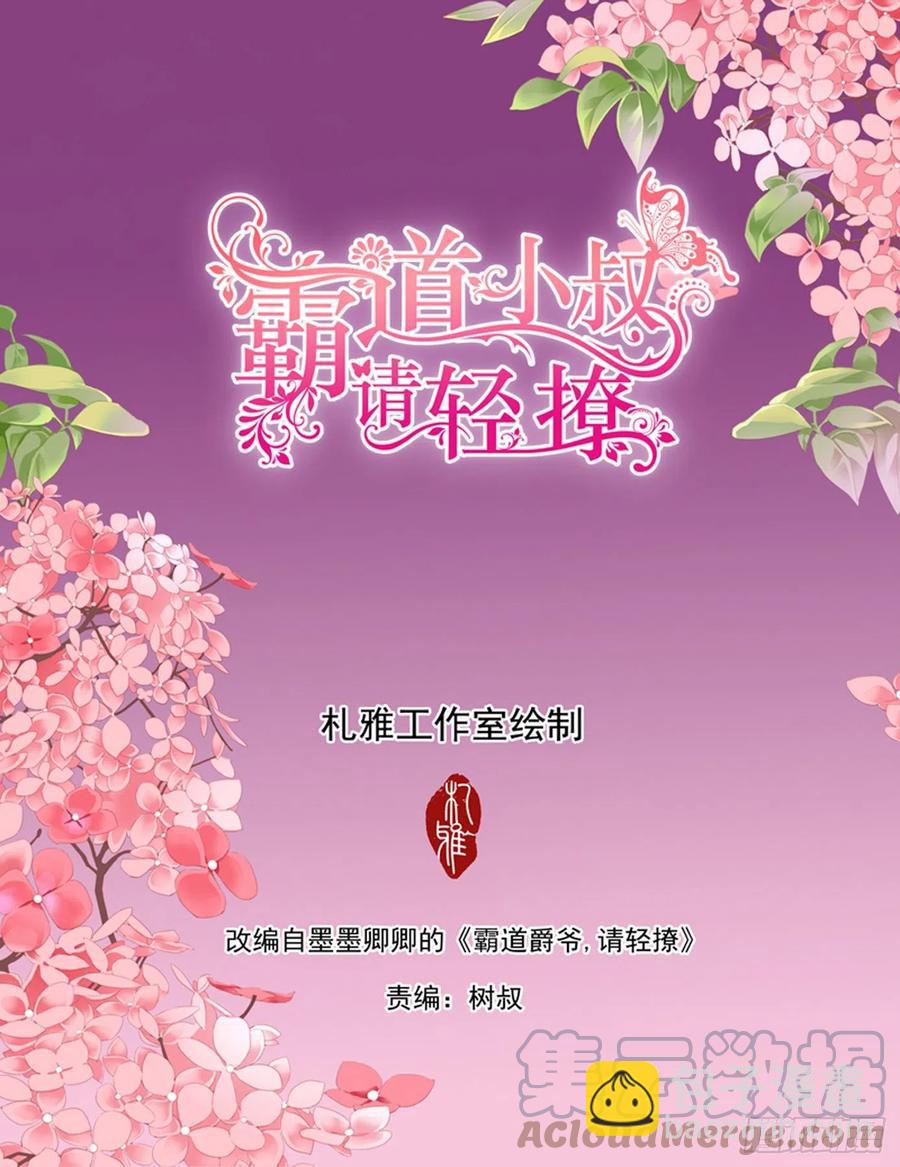 爱的秘密基地-第298话