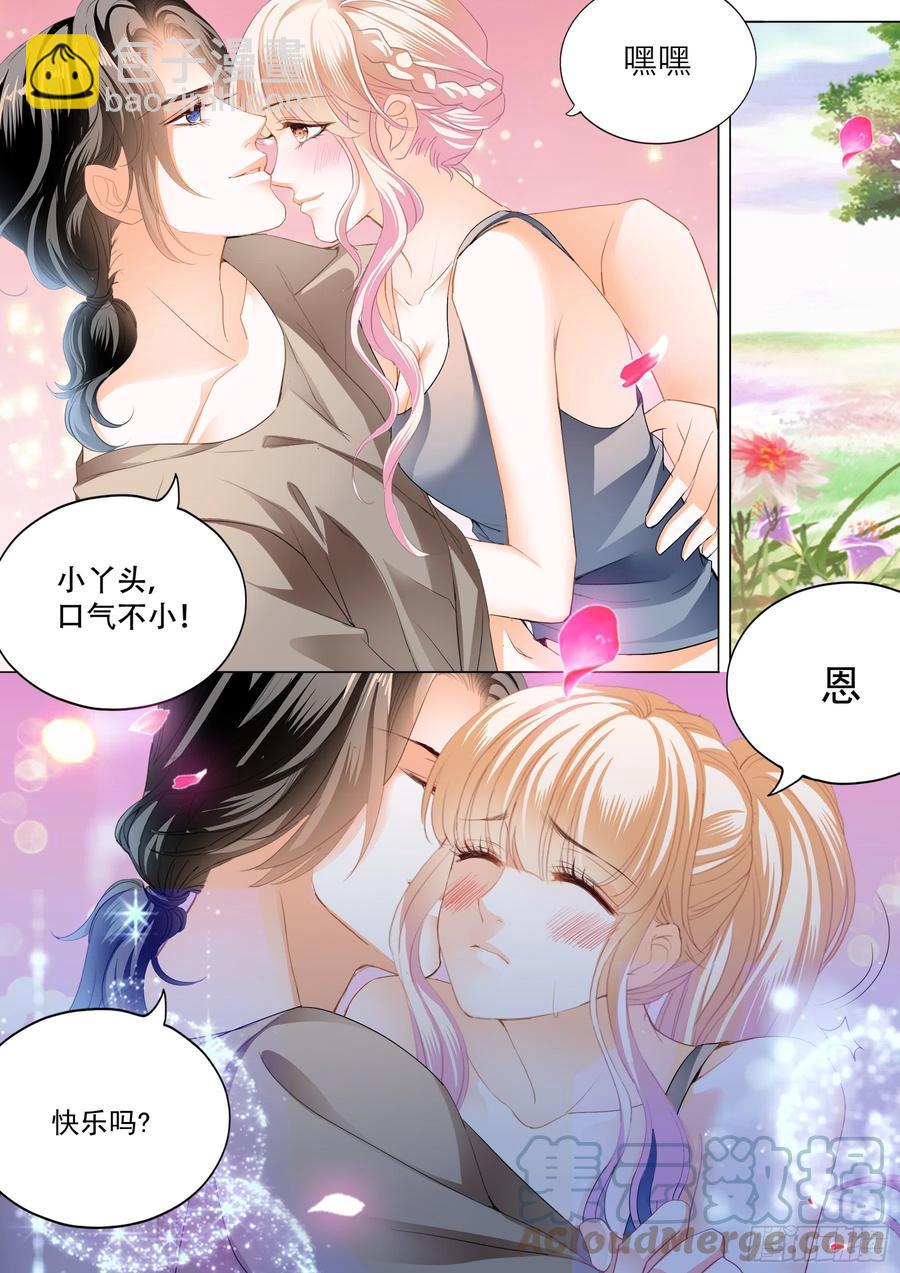 爱的秘密基地-第298话