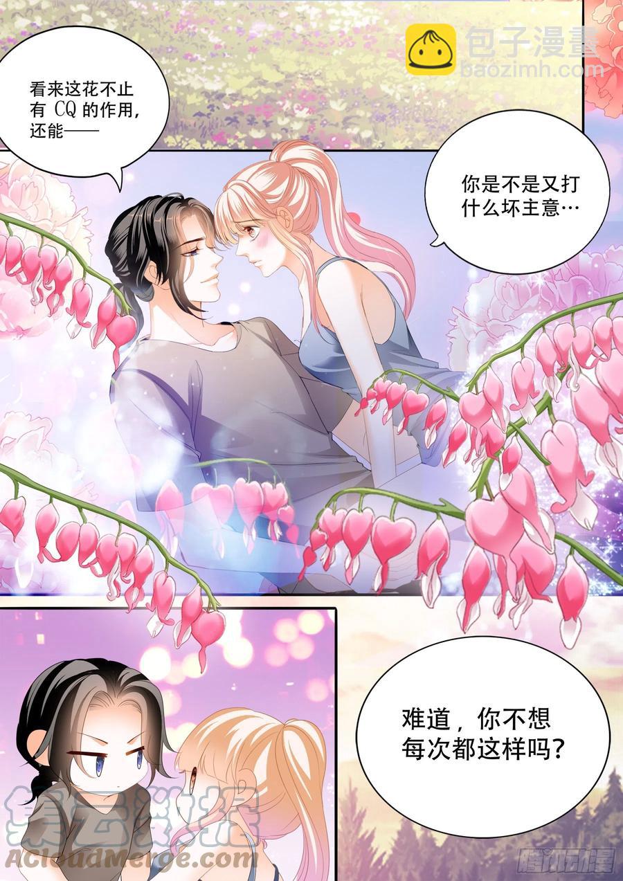 爱的秘密基地-第298话
