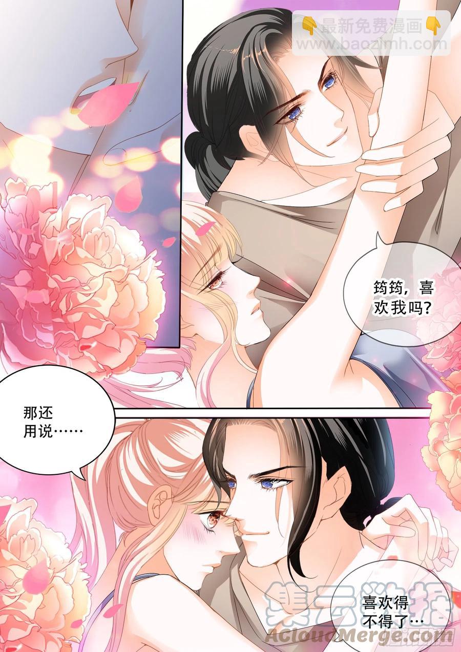 爱的秘密基地-第298话