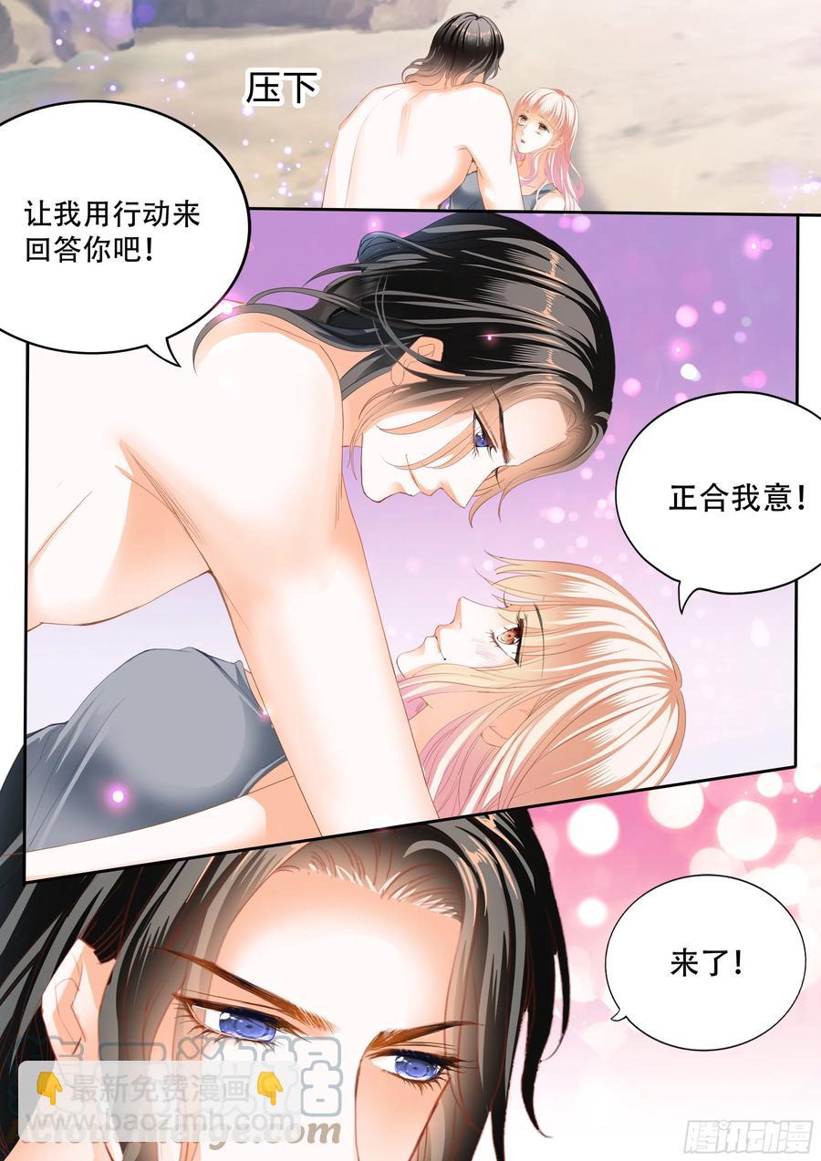 想抱你在怀里-第300话