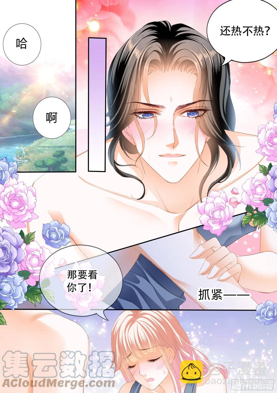 想抱你在怀里-第300话