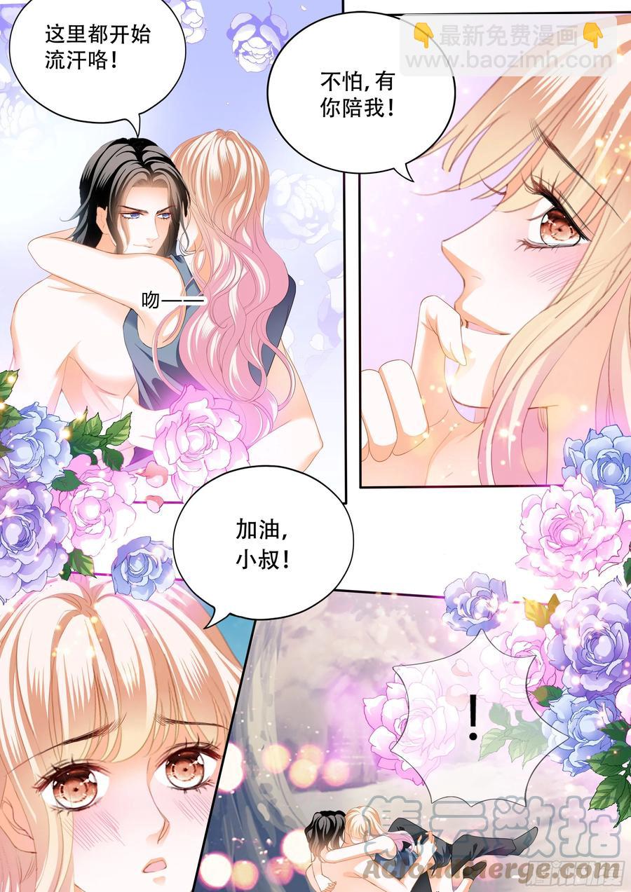 想抱你在怀里-第300话