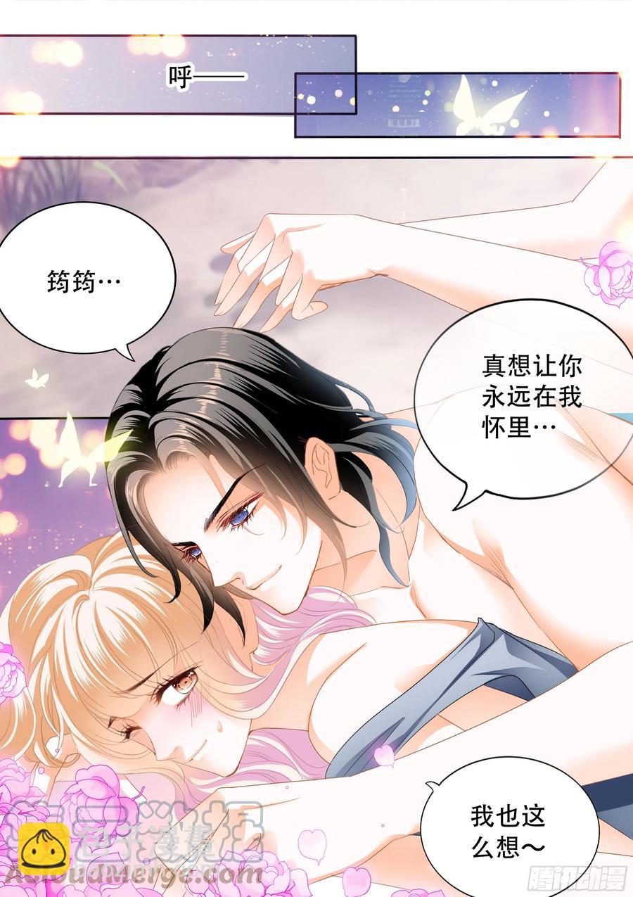 想抱你在怀里-第300话