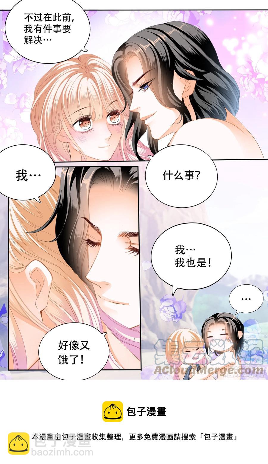 想抱你在怀里-第300话