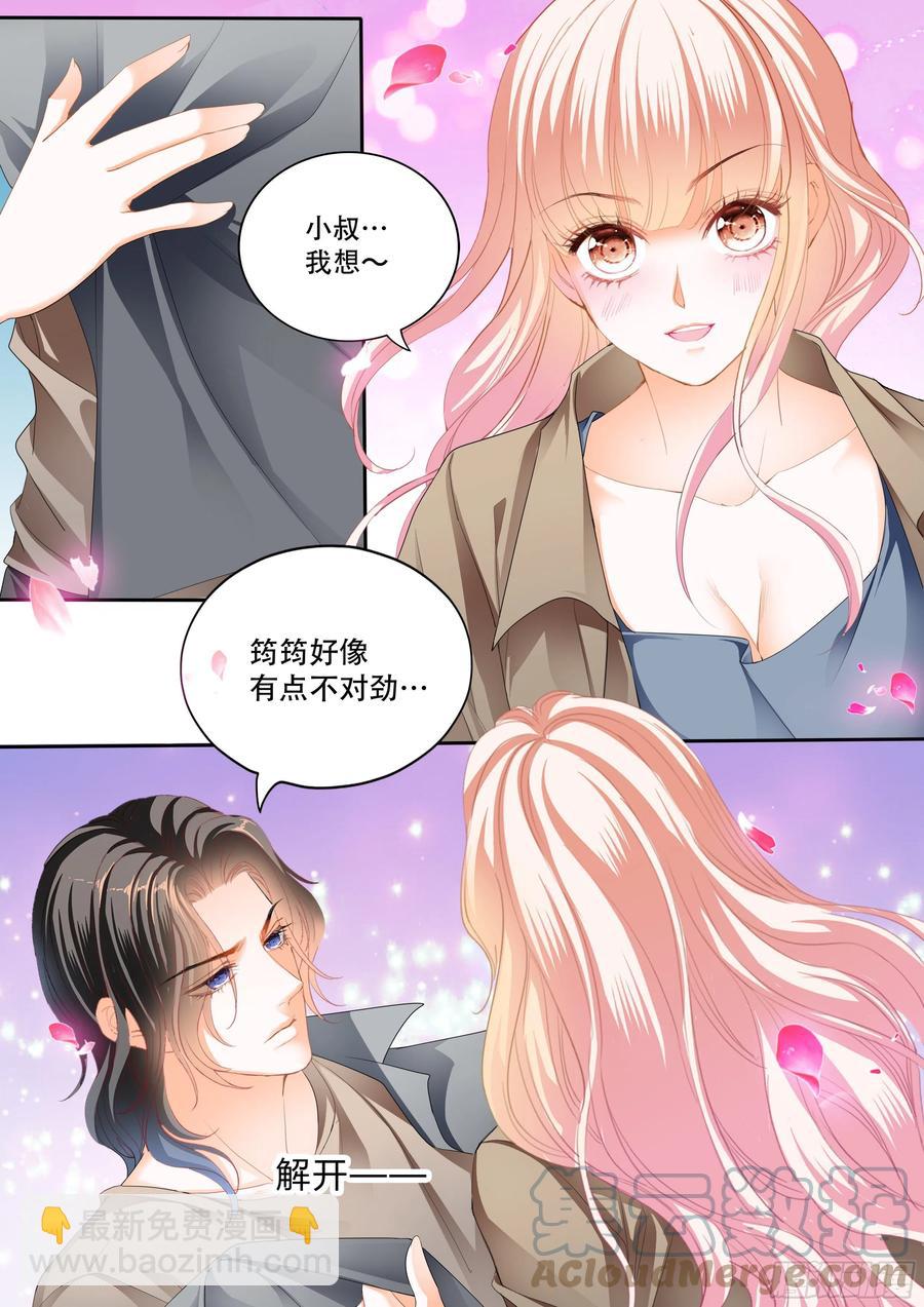想抱你在怀里-第300话