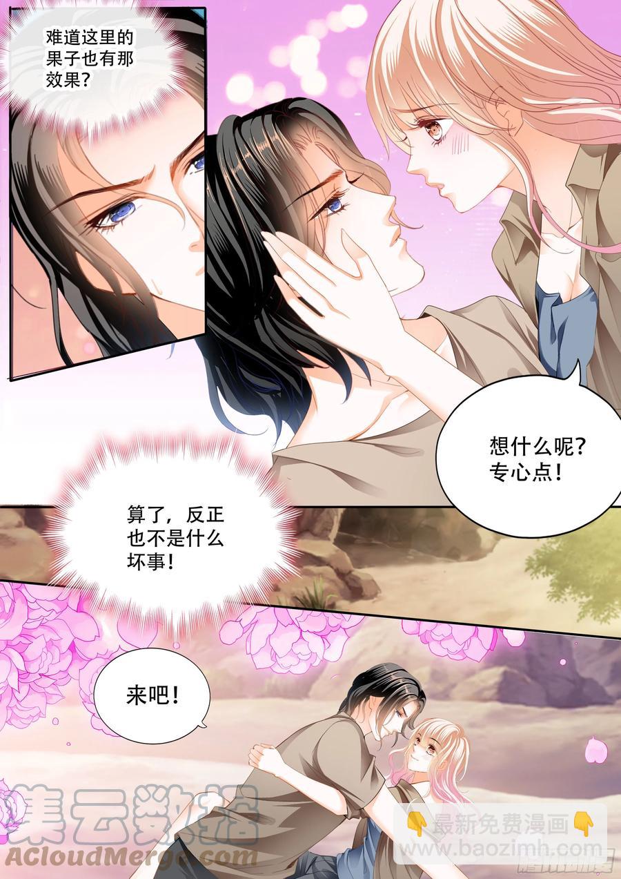 想抱你在怀里-第300话