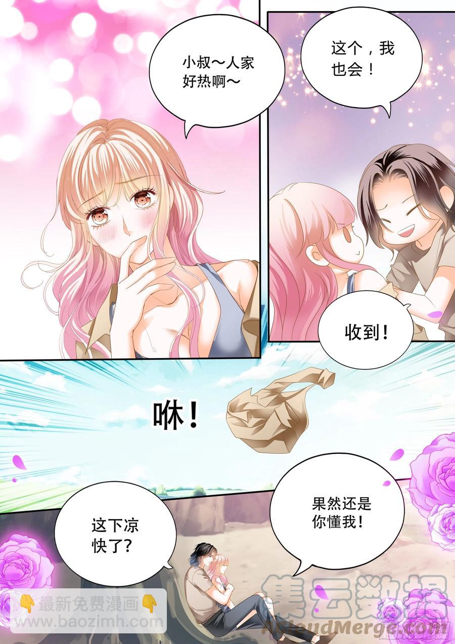 想抱你在怀里-第300话