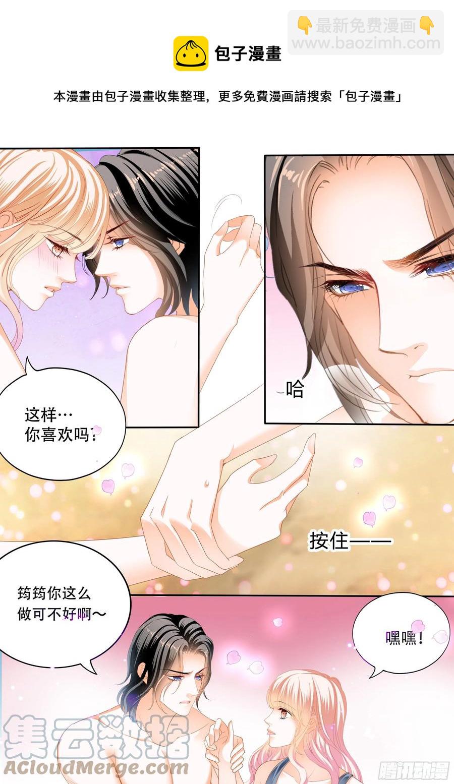想抱你在怀里-第300话