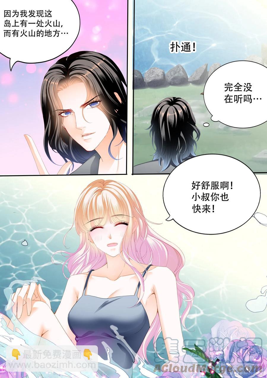 让我们快乐-第302话
