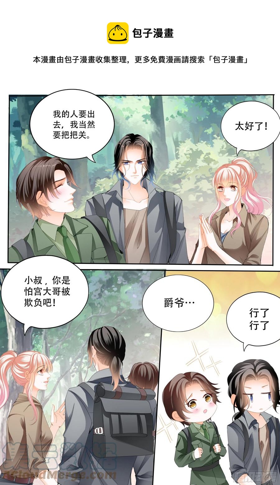 加强锻炼-第304话