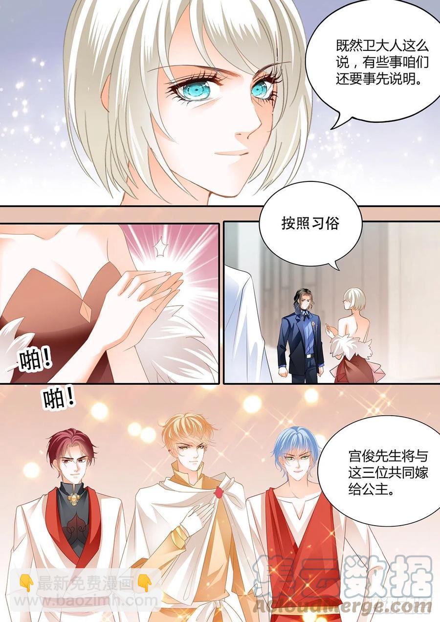 女王的后宫-第306话