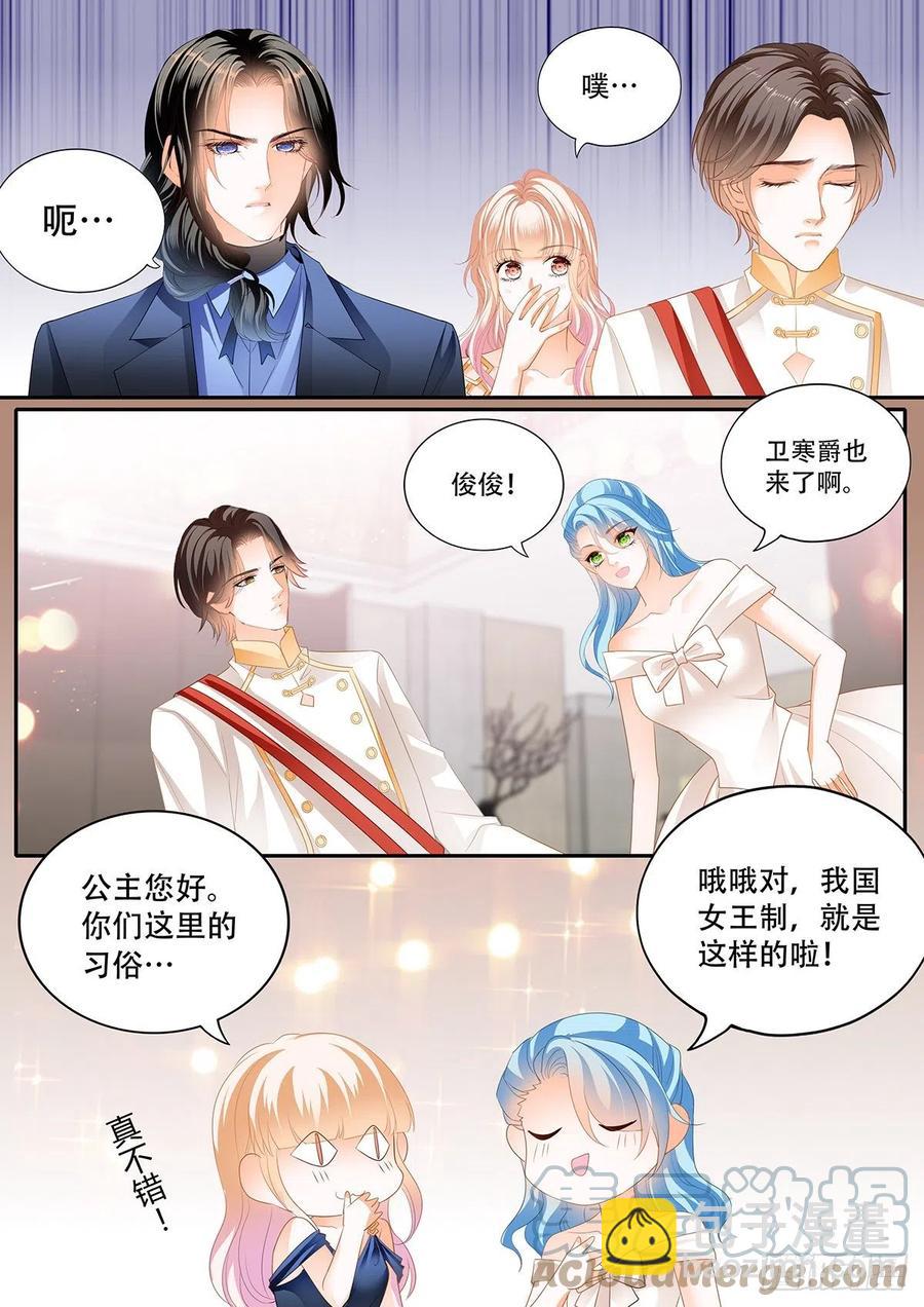 女王的后宫-第306话