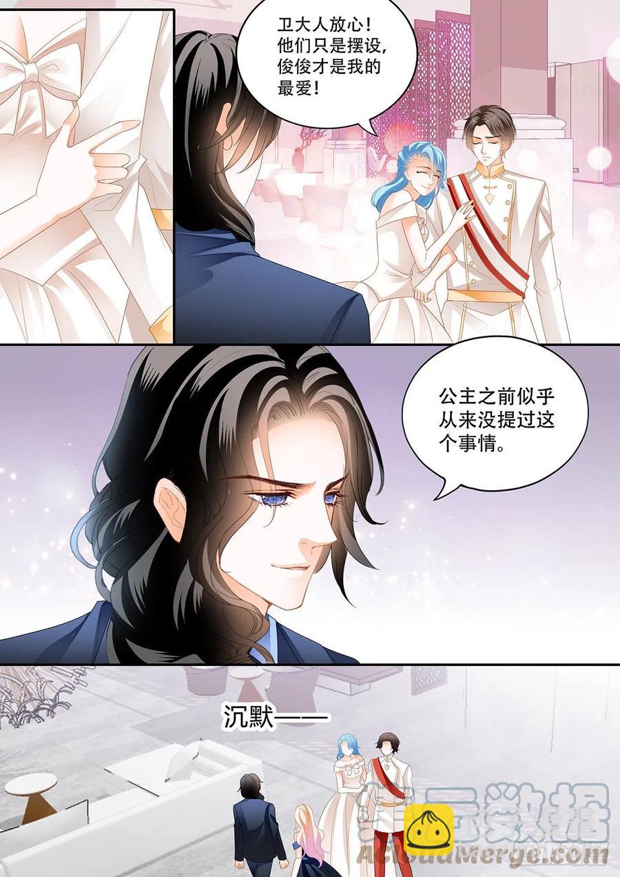 女王的后宫-第306话
