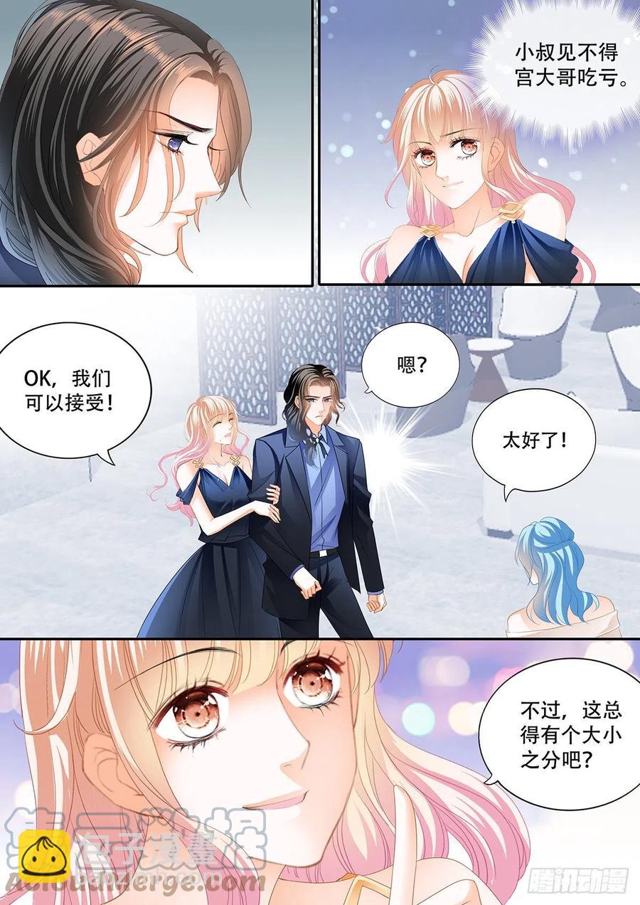 女王的后宫-第306话