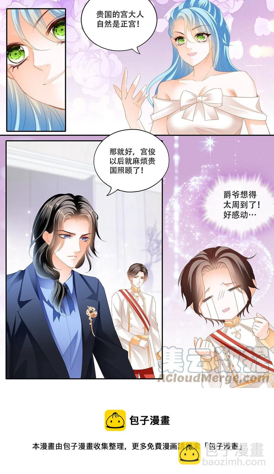 女王的后宫-第306话