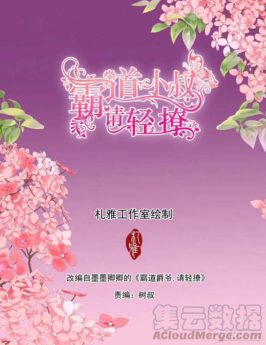 女王的后宫-第306话