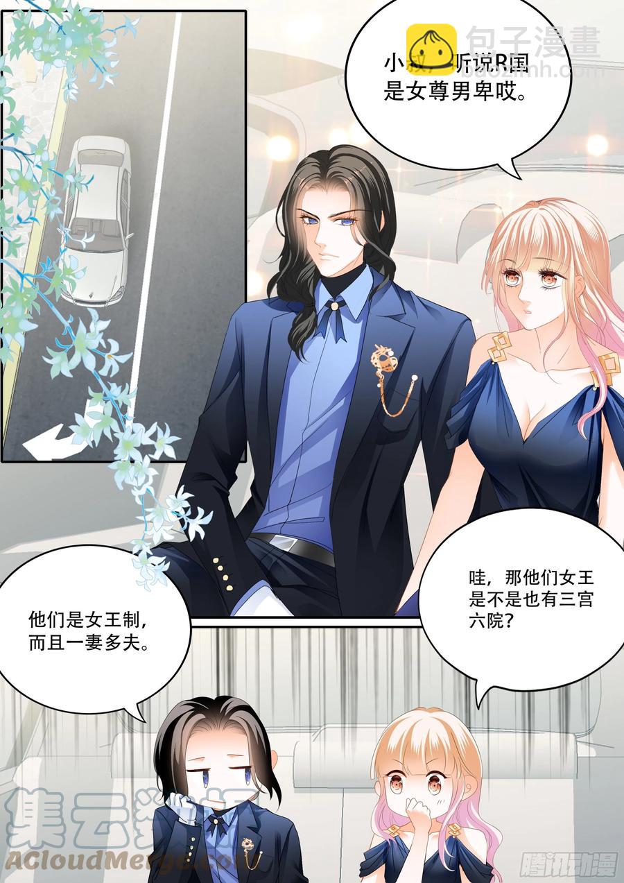 女王的后宫-第306话