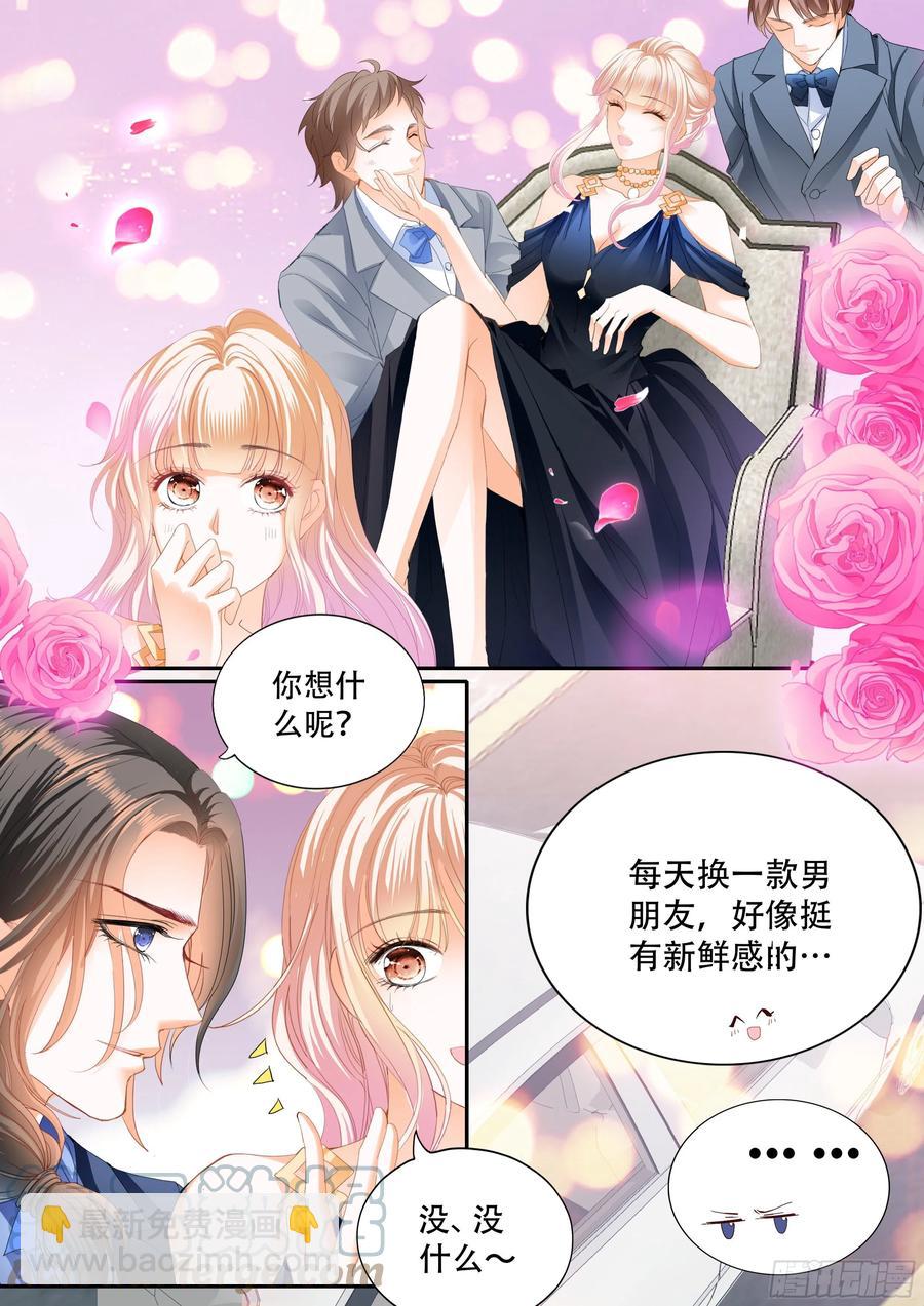 女王的后宫-第306话