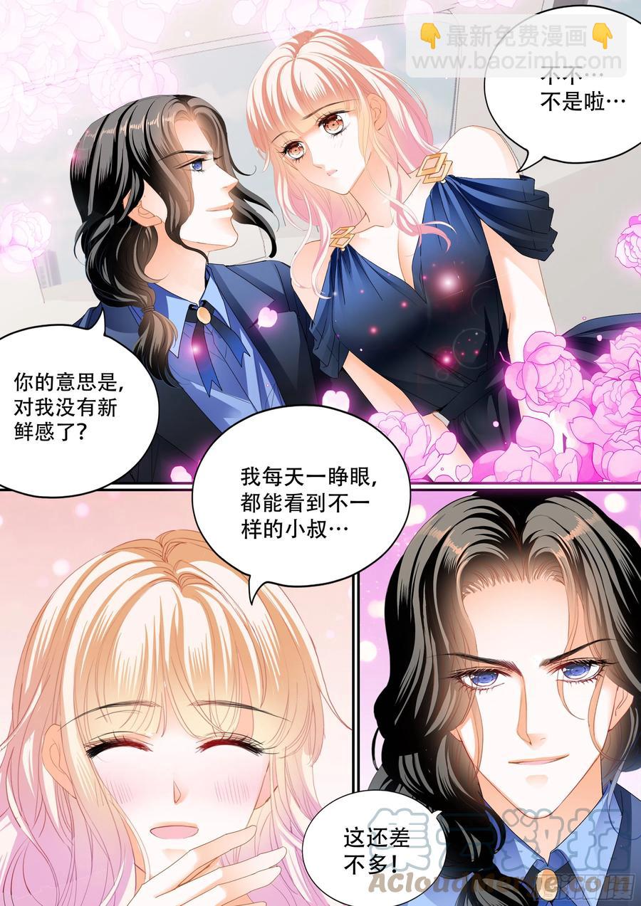 女王的后宫-第306话