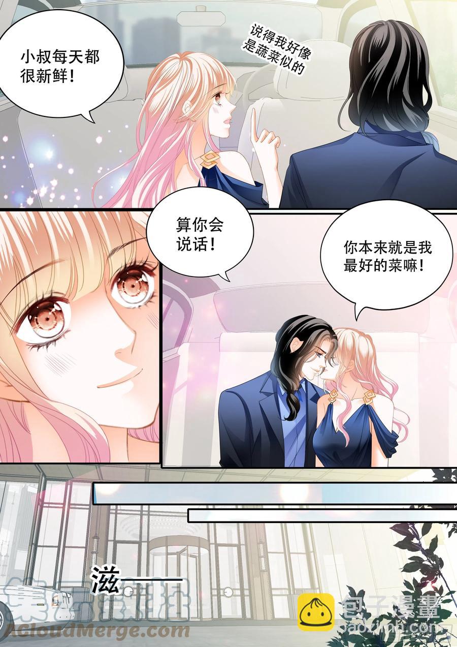 女王的后宫-第306话
