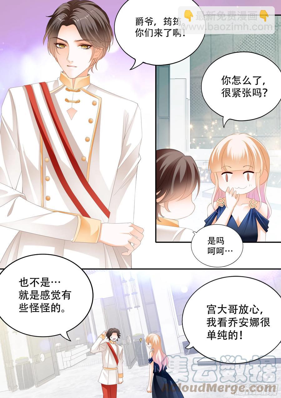 女王的后宫-第306话