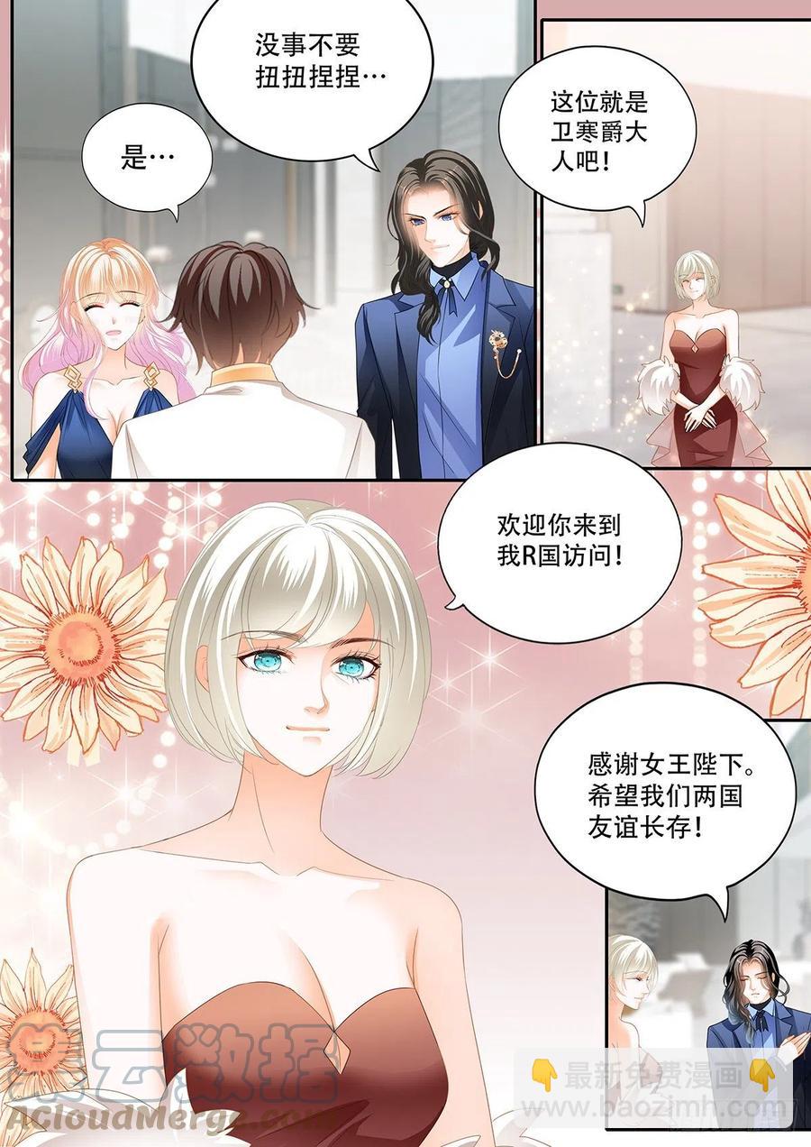 女王的后宫-第306话