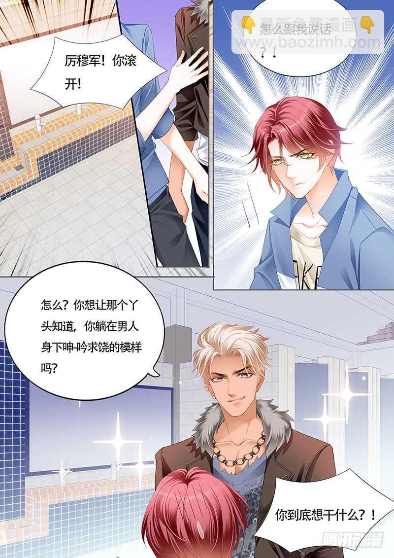陆柒已经是我的人了（上）-第32话