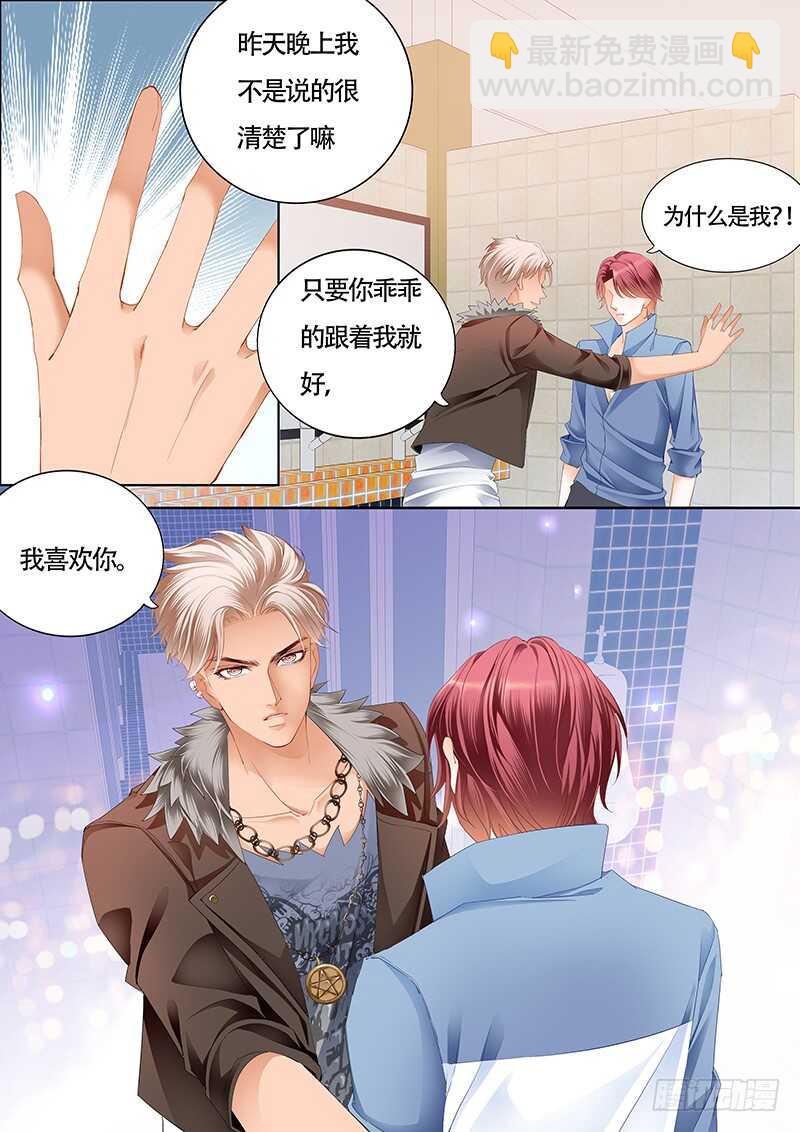 陆柒已经是我的人了（上）-第32话