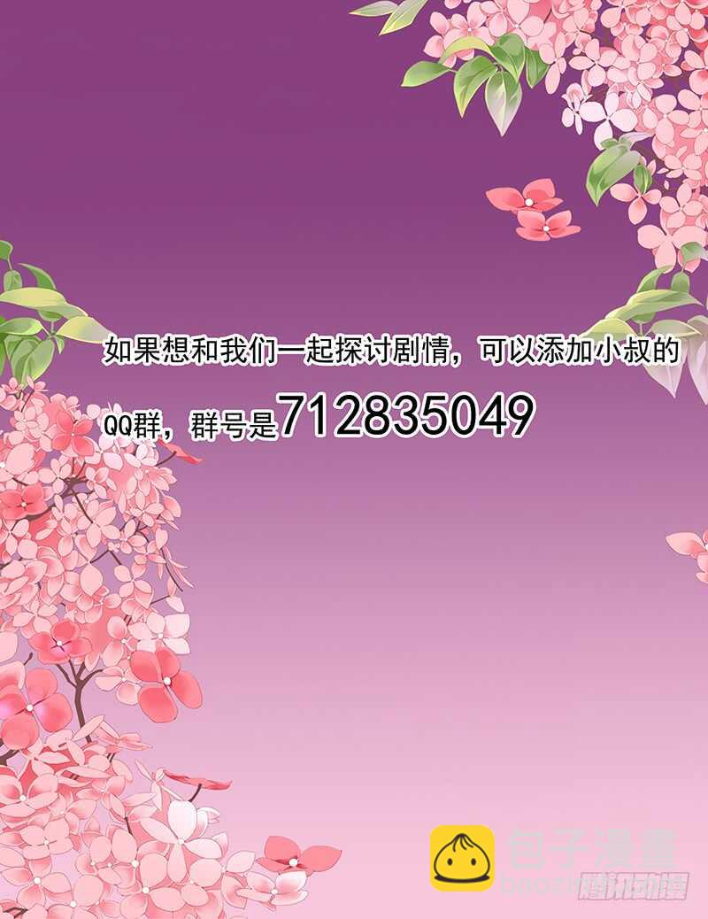 陆柒已经是我的人了（上）-第32话