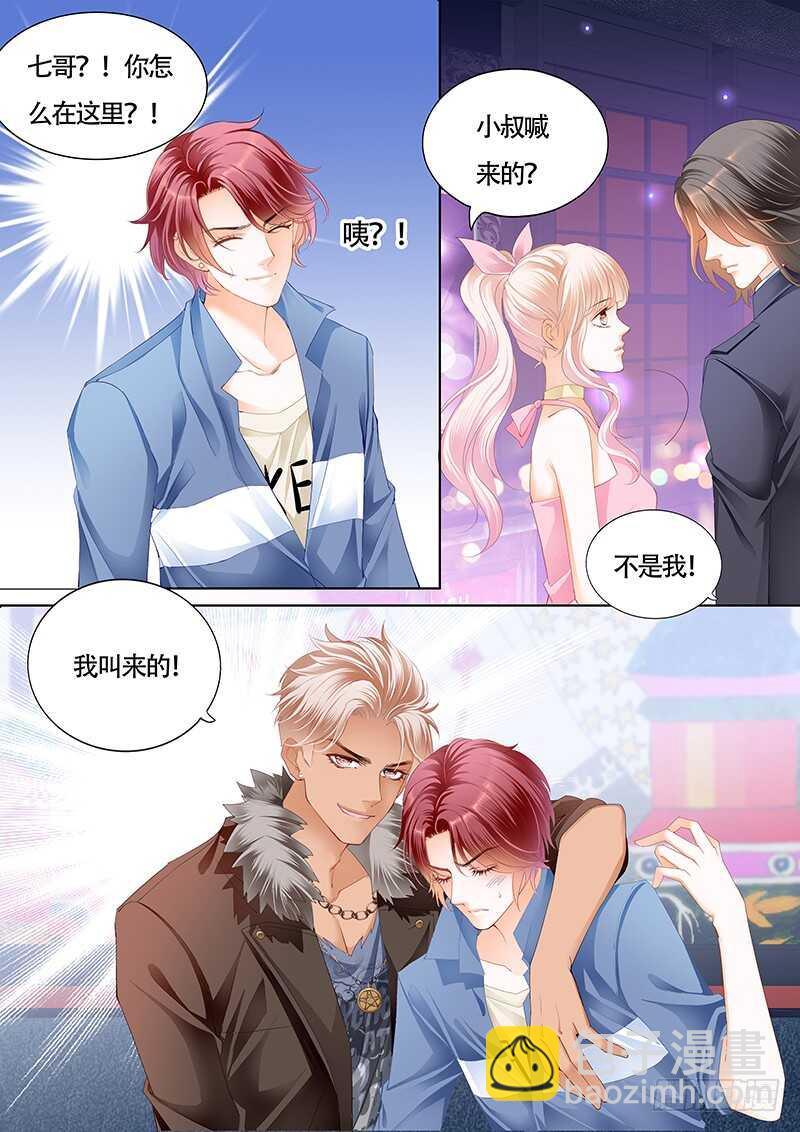 陆柒已经是我的人了（上）-第32话