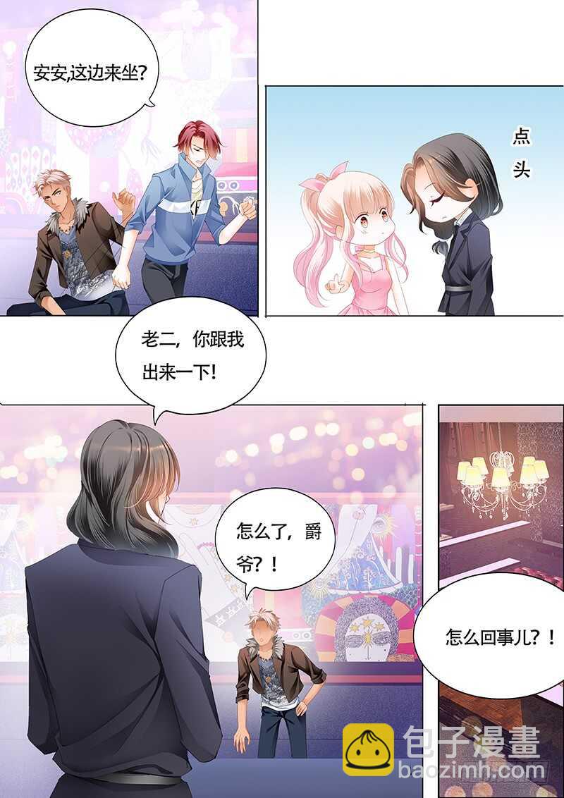 陆柒已经是我的人了（上）-第32话