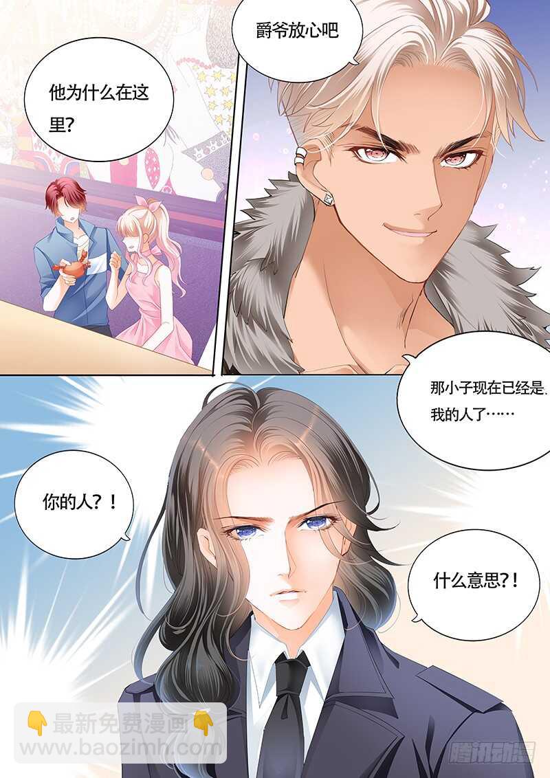 陆柒已经是我的人了（上）-第32话