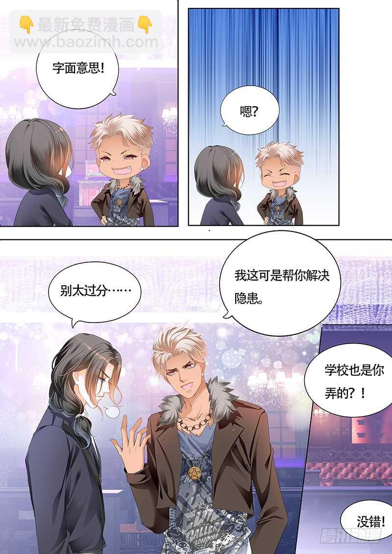 陆柒已经是我的人了（上）-第32话