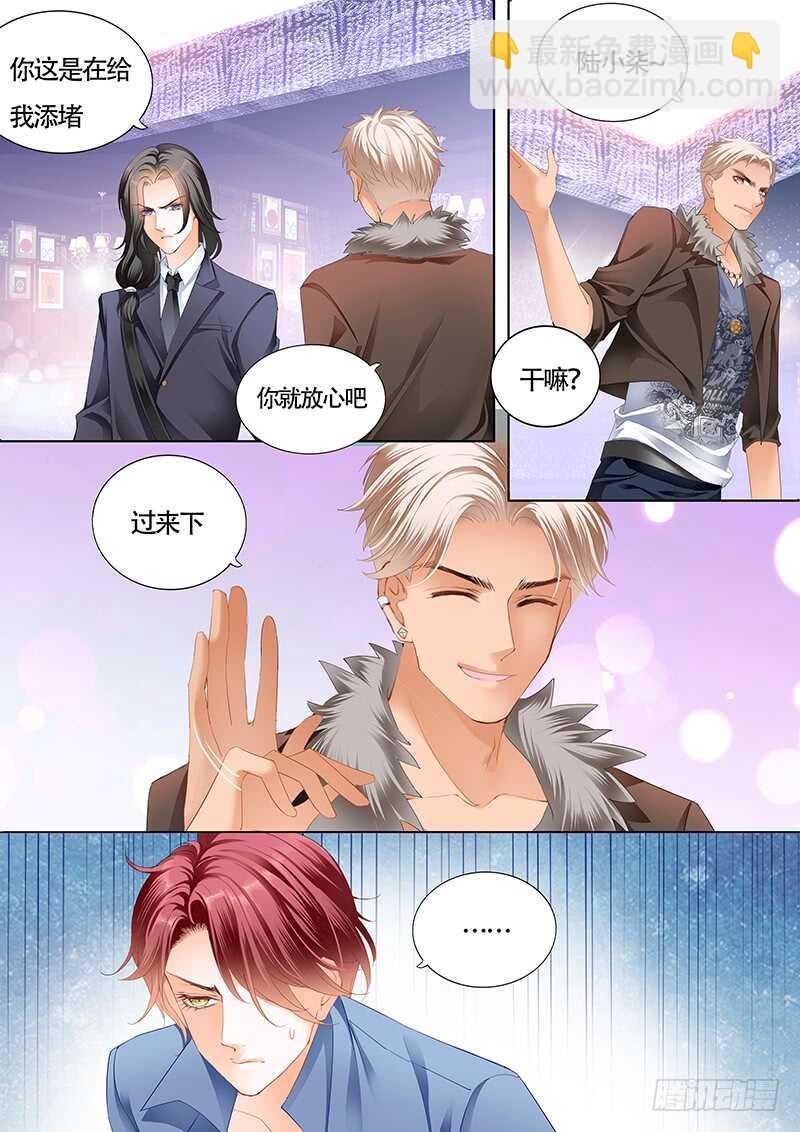 陆柒已经是我的人了（上）-第32话