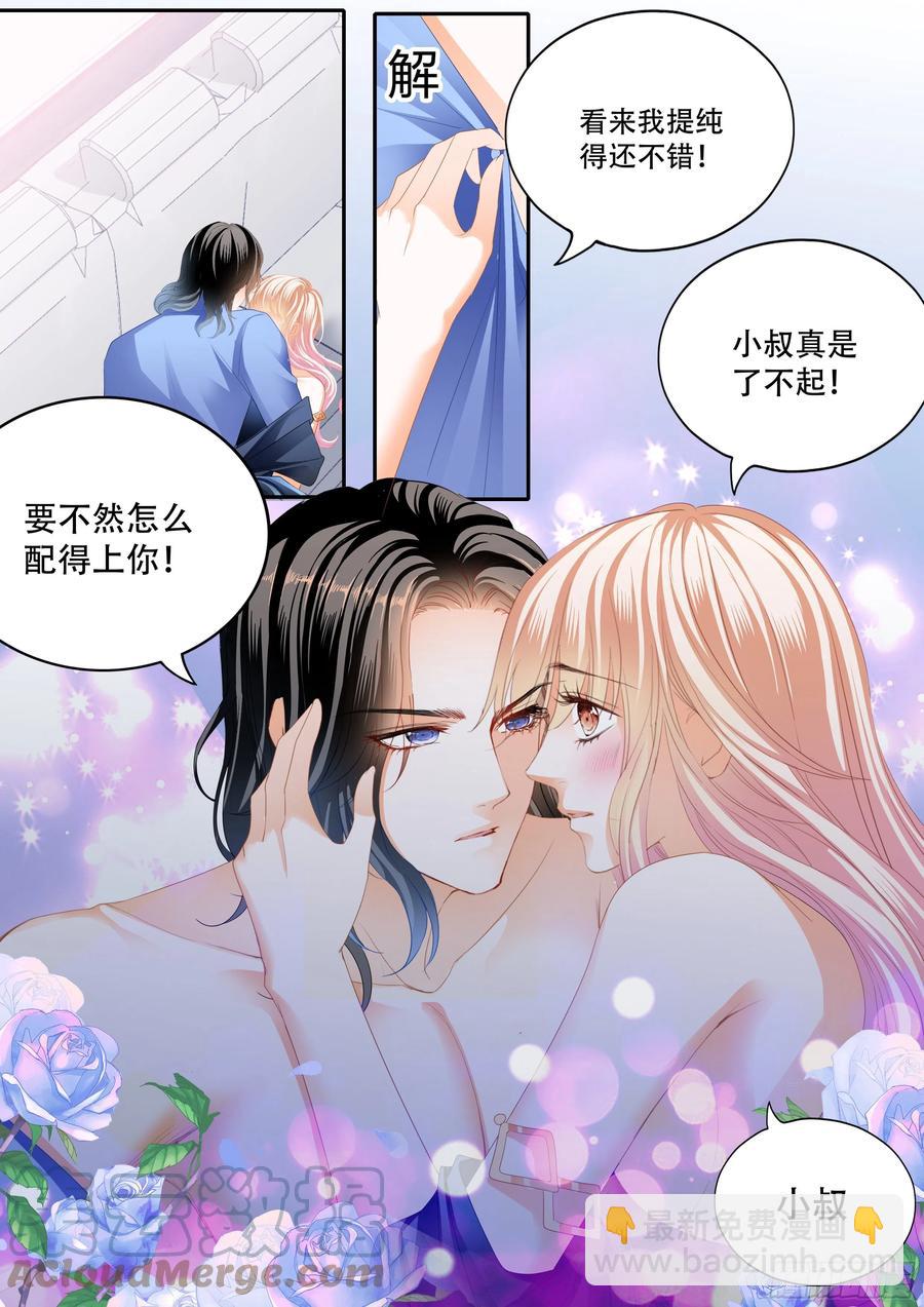 奇妙好药-第308话